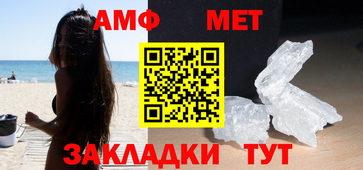 Амфетамин 97% Шахты