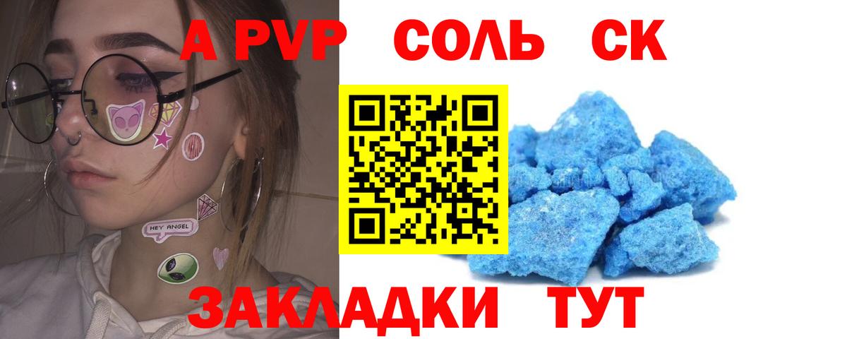Alpha PVP Crystall Шахты