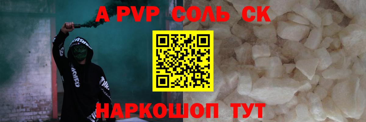 Alfa_PVP кристаллы  Вход с VPN  Alpha PVP мука  Шахты 