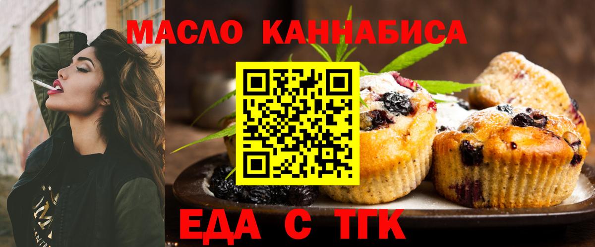 Canna-Cookies конопля  Вход с VPN  Шахты 