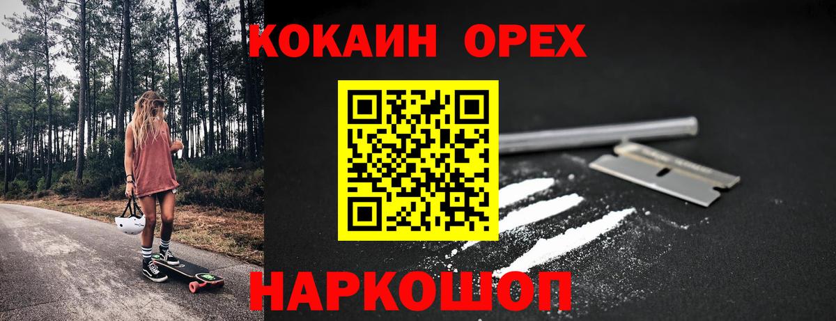 COCAIN Columbia Шахты