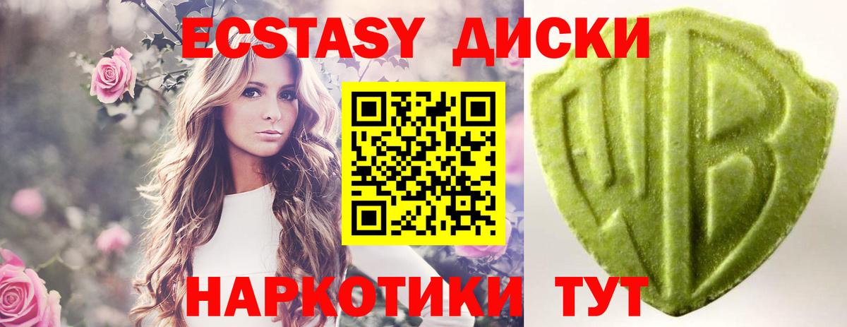 Экстази  Экстази 99%  Шахты  Вход с VPN  Экстази Дубай 