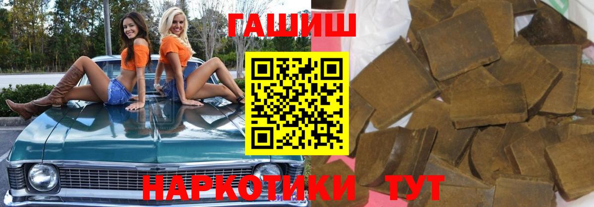 Гашиш VHQ  Вход с VPN  ГАШ  Шахты 