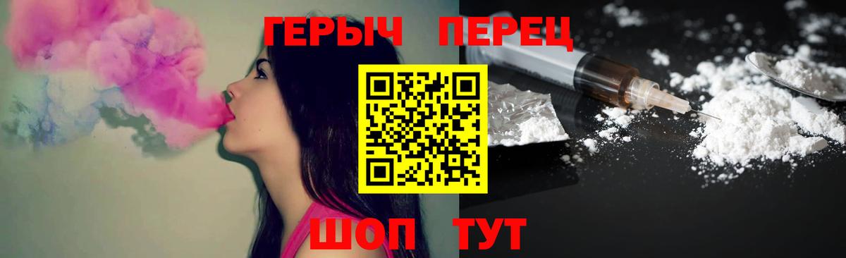 ГЕРОИН гречка  Вход с VPN  ГЕРОИН  Шахты 