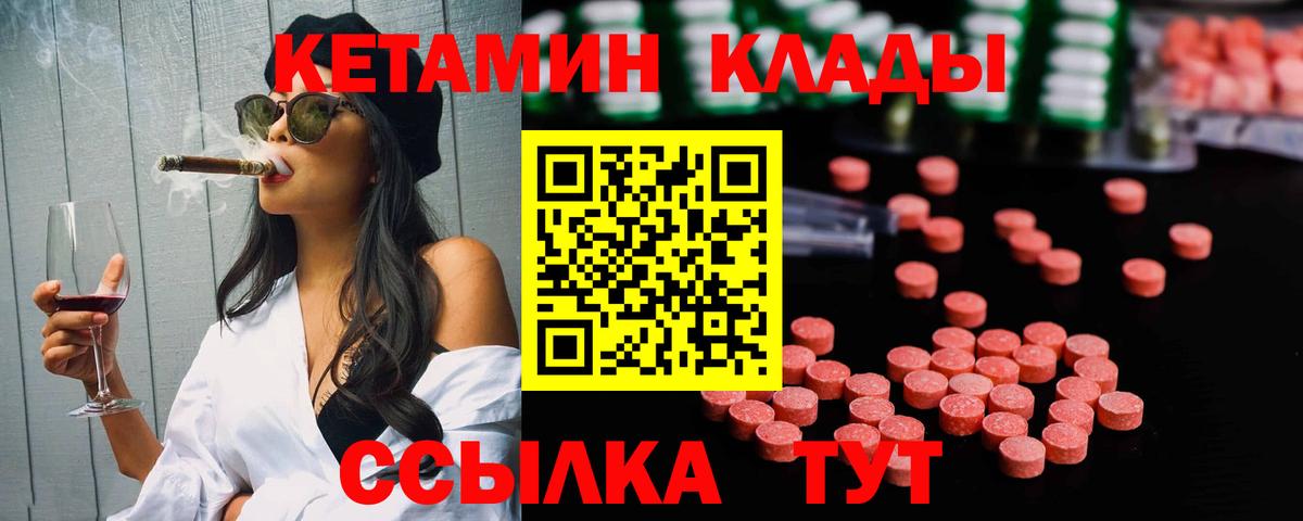 Шахты  Кетамин VHQ  Вход с VPN 