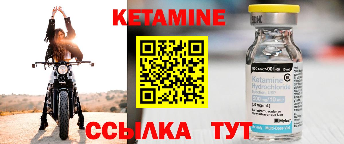 КЕТАМИН VHQ Шахты