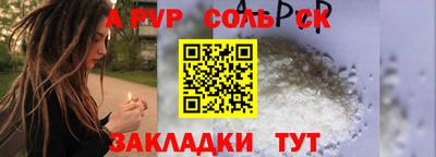 соль ск Можга