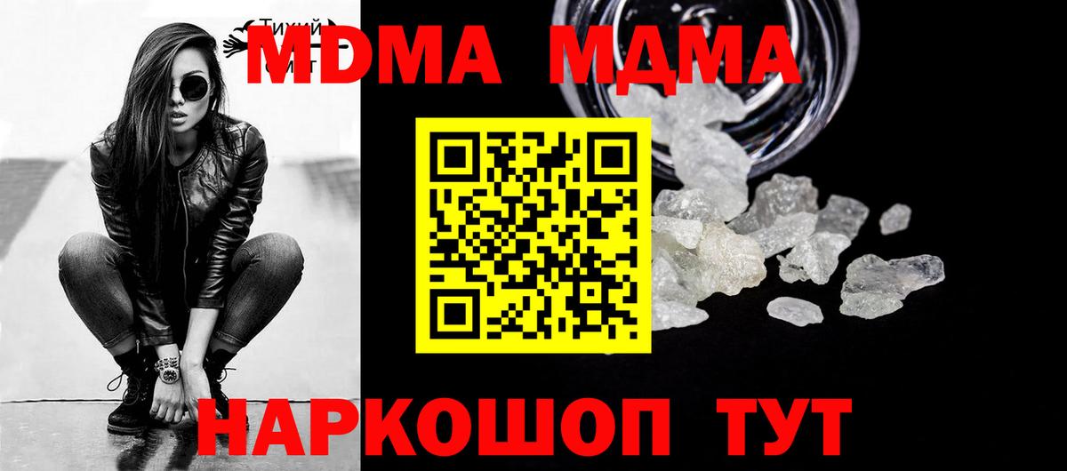 МДМА Molly  Вход с VPN  Шахты  MDMA VHQ 