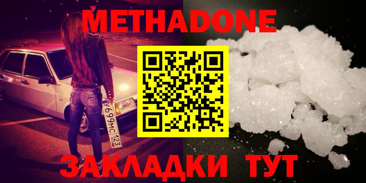 OMG рабочий сайт  Вход с VPN  МЕТАДОН белоснежный  Шахты  Метадон мёд 