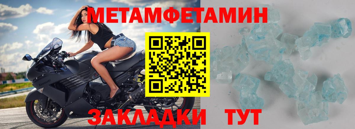 МЕТАМФЕТАМИН Декстрометамфетамин 99.9%  МЕТАМФЕТАМИН Декстрометамфетамин 99.9%  Вход с VPN  Шахты 