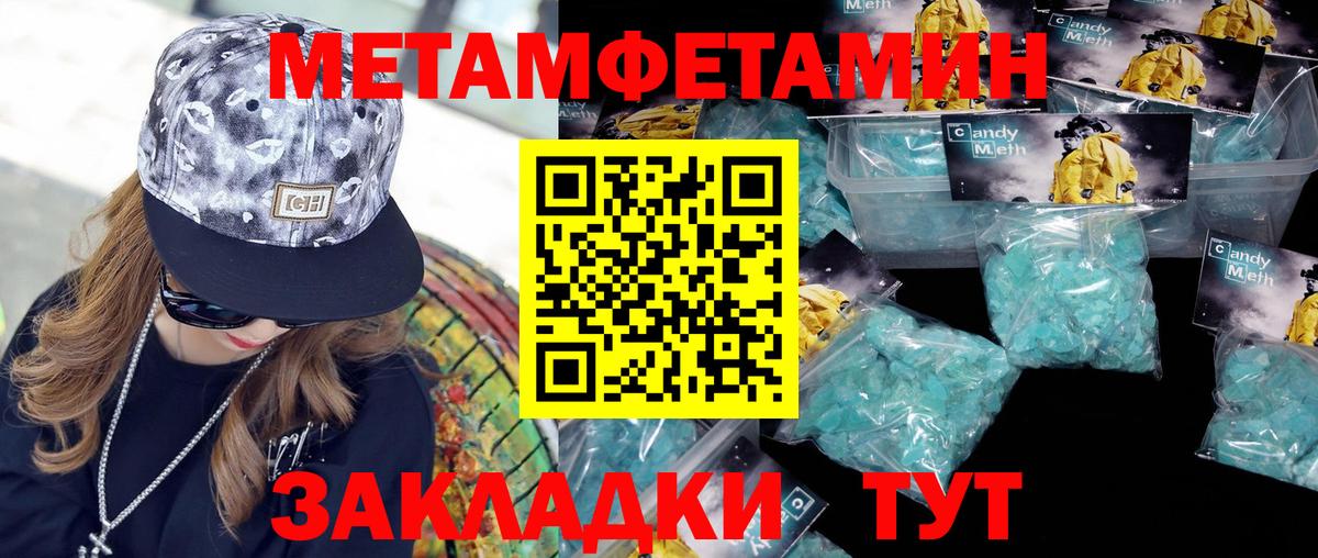 Метамфетамин винт Шахты