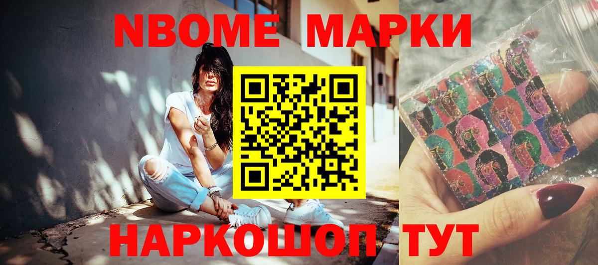 Шахты  наркотики  Вход с VPN  Марки NBOMe 1,8мг 