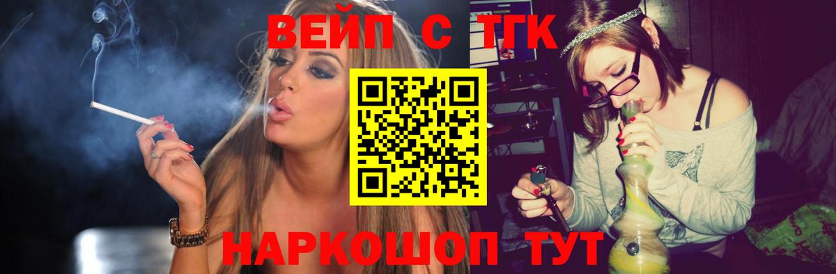 Дистиллят ТГК вейп с тгк  где найти наркотики  Вход с VPN  Шахты  ТГК THC oil 